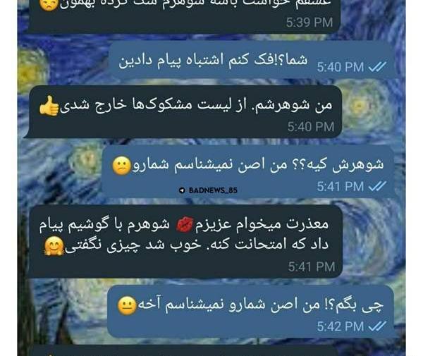 عکس بدترین سوتی دوران نامزدی نی نی سایت