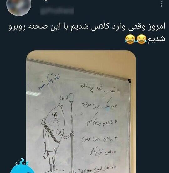 عکس کلیپ سوتی های کلاس مجازی خنده دار