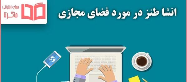 عکس کلیپ سوتی های کلاس مجازی خنده دار
