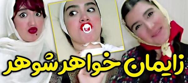 عکس کلیپ سوتی های کلاس مجازی خنده دار