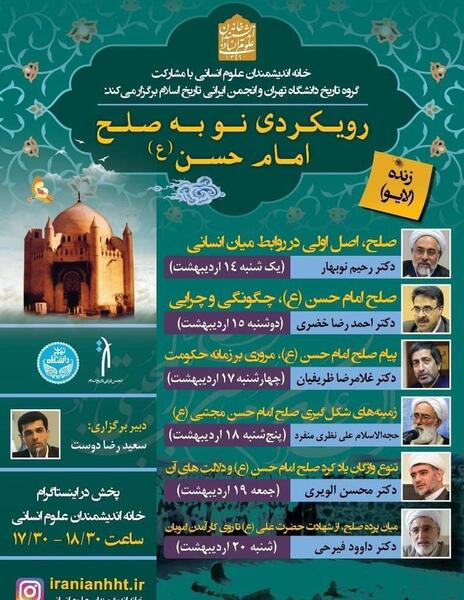 عکس سوتی محسن رضایی در برنامه زنده