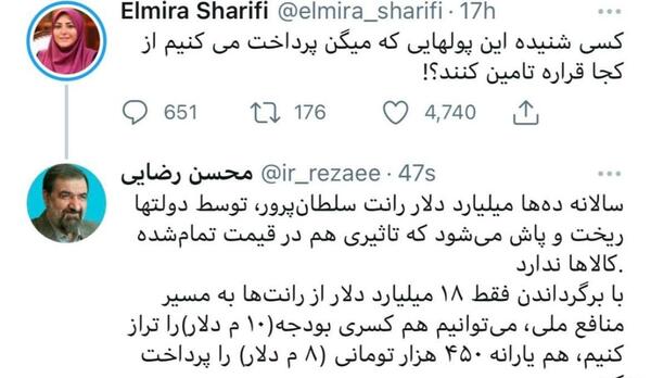 عکس سوتی محسن رضایی در برنامه زنده