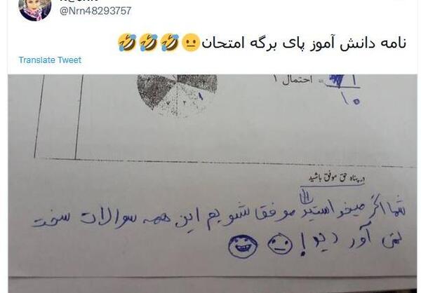 عکس سوتی های خنده دار کلاس مجازی
