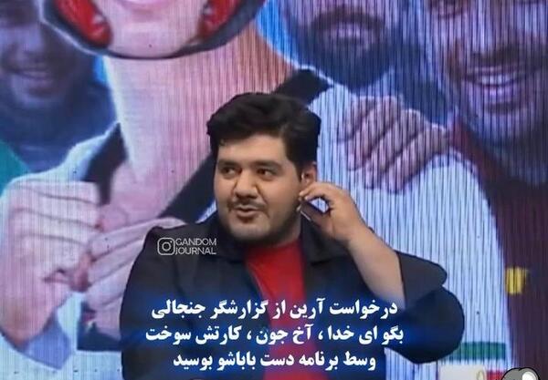 عکس سوتی گزارشگر تکواندو
