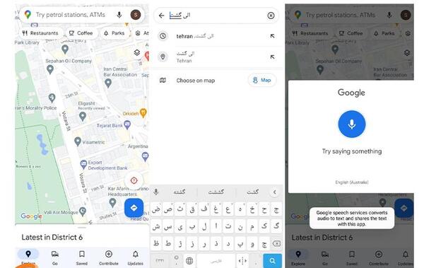 عکس سوتی های گوگل مپ