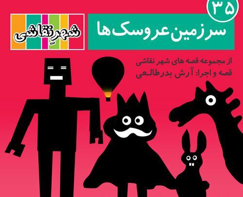 عکس داستان کوتاه صوتی