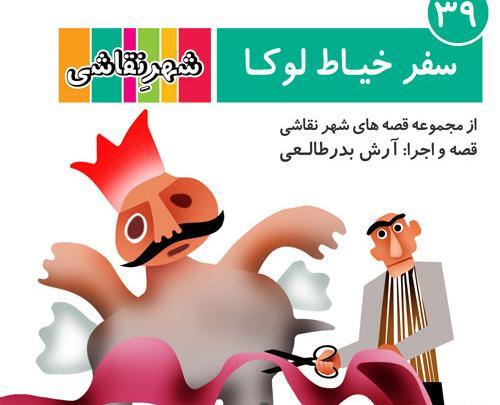 عکس داستان کوتاه صوتی