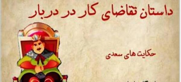 عکس داستان کوتاه صوتی