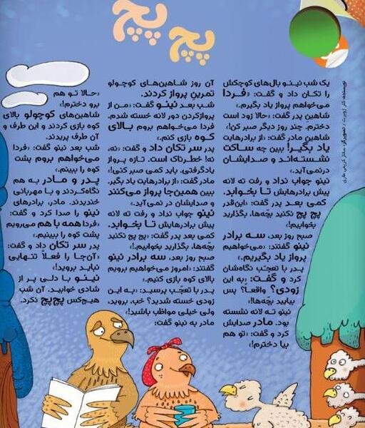 عکس داستان کوتاه صوتی