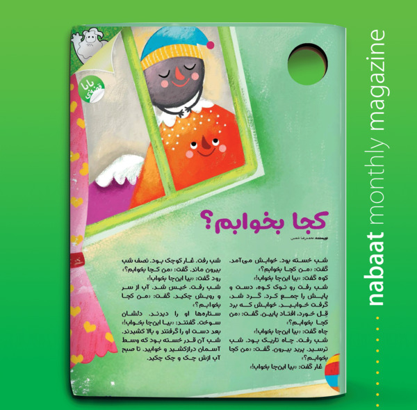 عکس داستان کوتاه صوتی