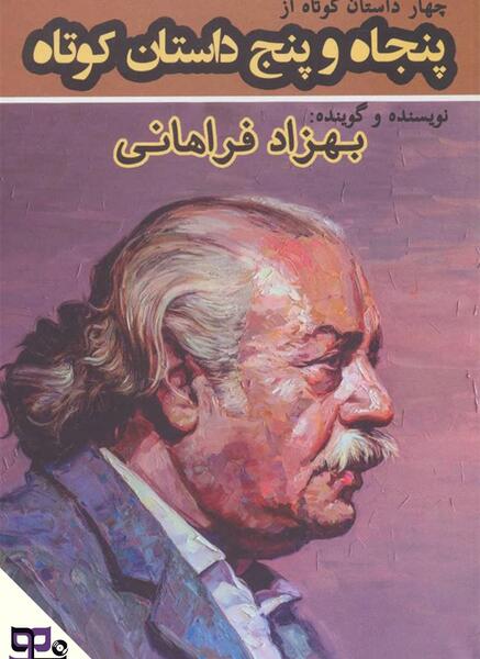 عکس داستان کوتاه صوتی