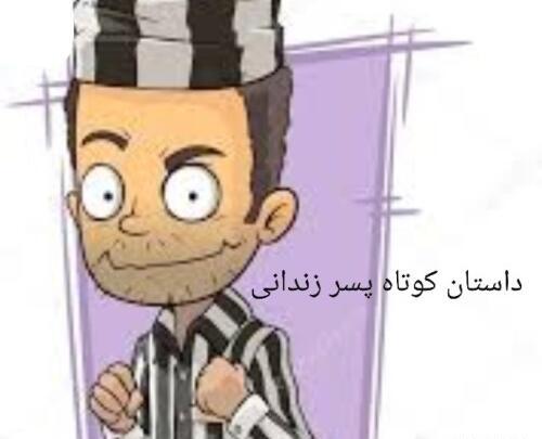 عکس داستان کوتاه صوتی