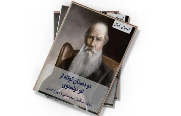 عکس داستان کوتاه صوتی