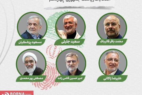 عکس سوتی های کاندیدای ریاست جمهوری