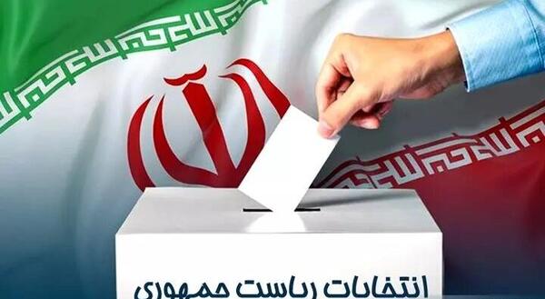 عکس سوتی های کاندیدای ریاست جمهوری