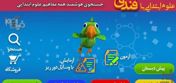 عکس فیلم سوتی های کلاس مجازی