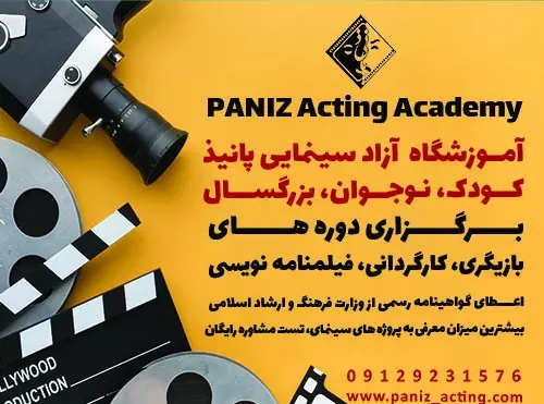 عکس فیلم سوتی های کلاس مجازی