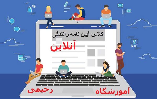 عکس فیلم سوتی های کلاس مجازی