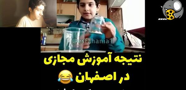 عکس سوتی های کلاس آنلاین خنده دار