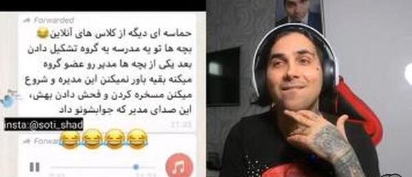 عکس سوتی های کلاس آنلاین خنده دار