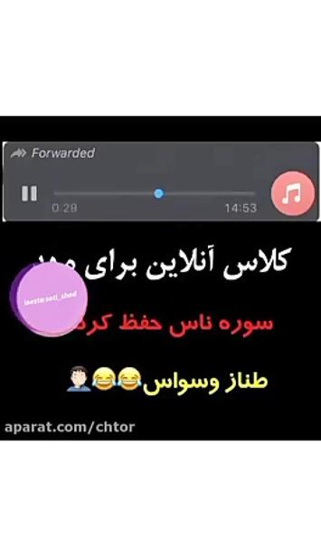 عکس سوتی های کلاس آنلاین خنده دار