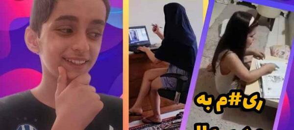 عکس سوتی های کلاس آنلاین خنده دار
