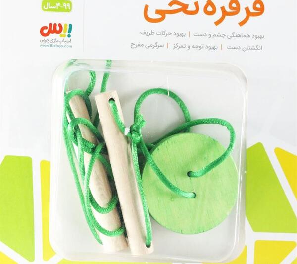 عکس سوتی کلاس آنلاین فرفره