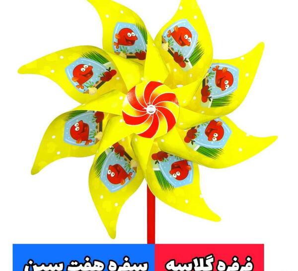 عکس سوتی کلاس آنلاین فرفره