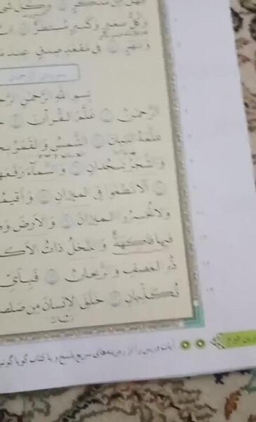 عکس سوتی شبکه قران