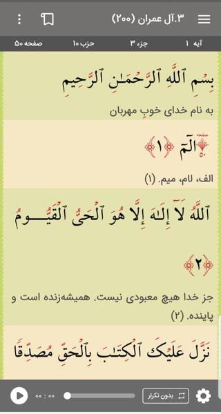 عکس سوتی شبکه قران
