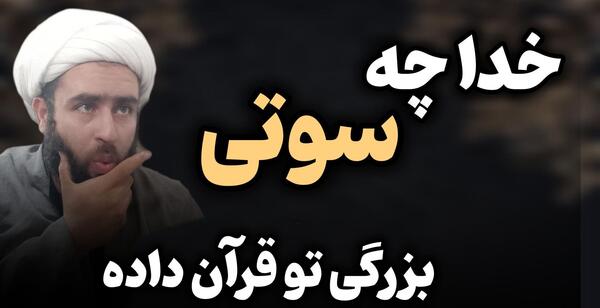 عکس سوتی شبکه قران