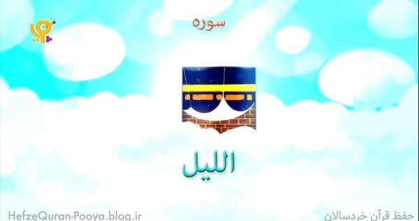 عکس سوتی شبکه قران