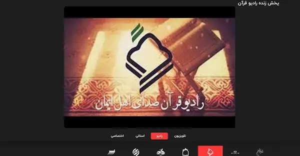 عکس سوتی شبکه قران