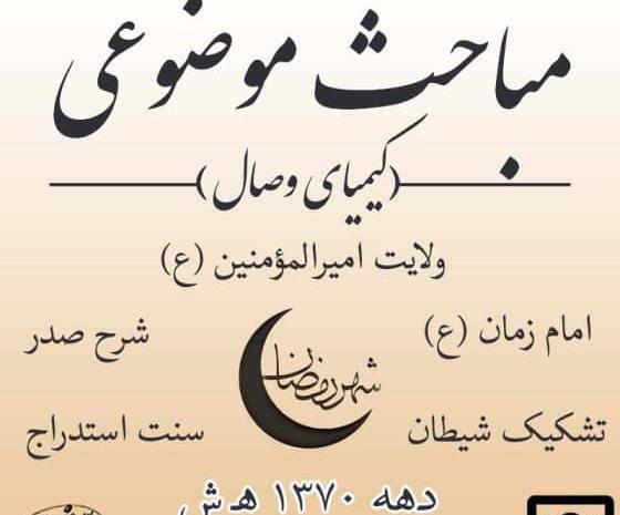 عکس سوتی شبکه قران