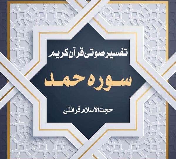 عکس سوتی در قران
