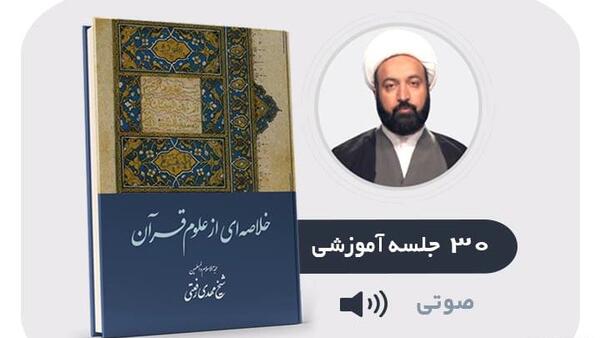 عکس سوتی در قران