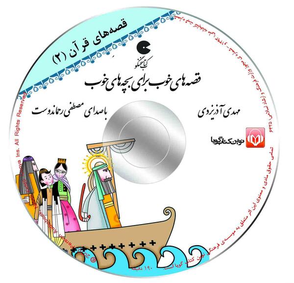 عکس سوتی در قران