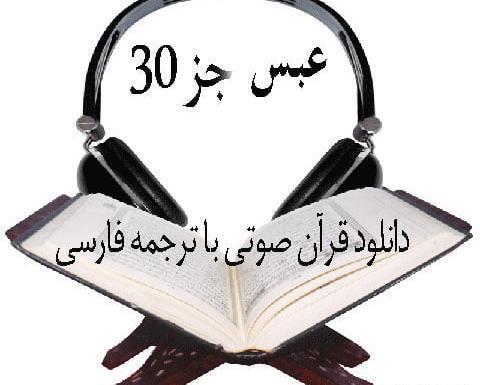 عکس سوتی در قران
