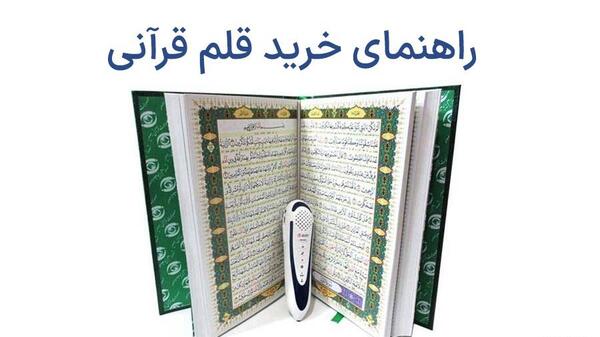 عکس سوتی در قران