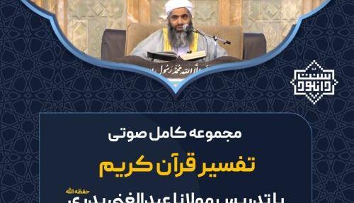 عکس سوتی در قران