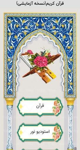 عکس سوتی در قران