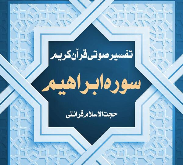 عکس سوتی در قران