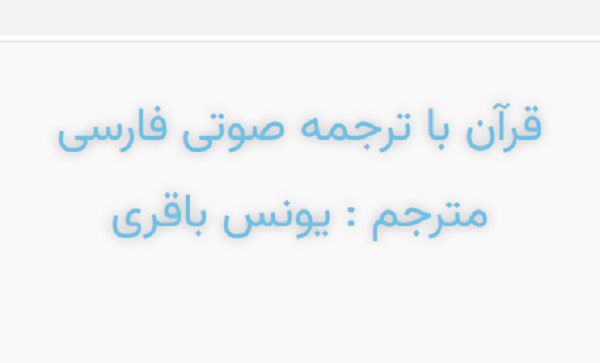 عکس سوتی در قران