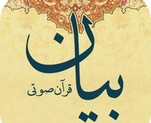 عکس سوتی در قران