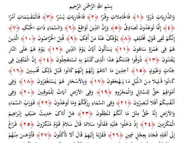 عکس سوتی در قران
