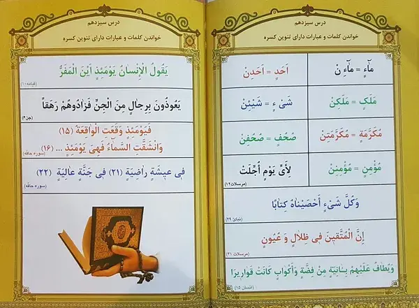 عکس سوتی در قران