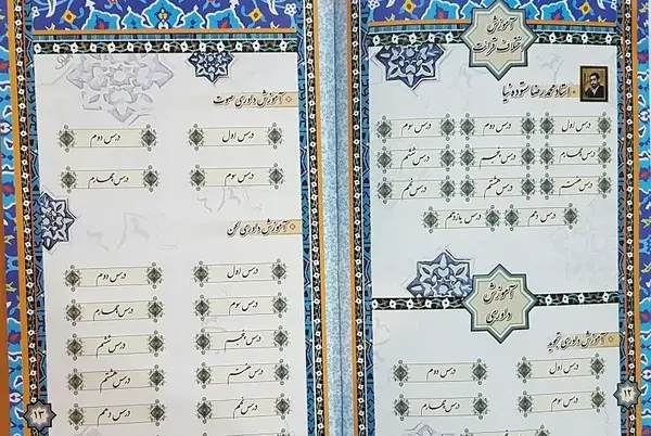 عکس سوتی در قران