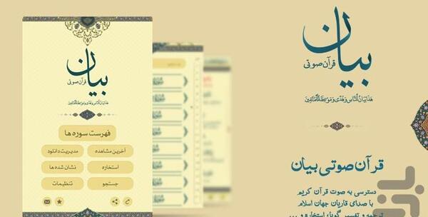 عکس سوتی در قران