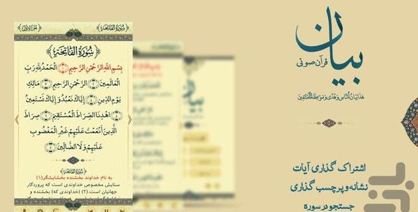 عکس سوتی در قران