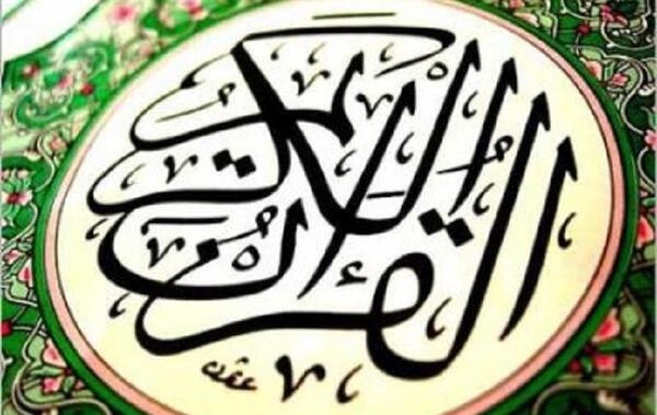 عکس سوتی در قران